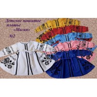 Детское платье для вышивки бисером или нитками «Магия №2» (Платье или набор)